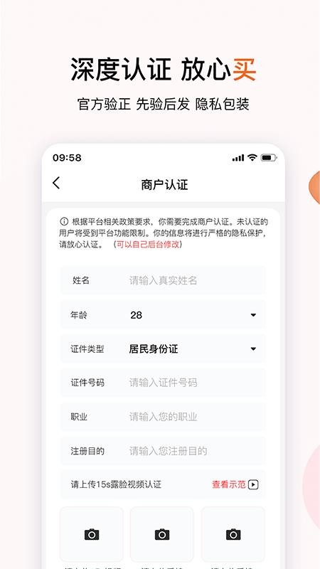 集美易物