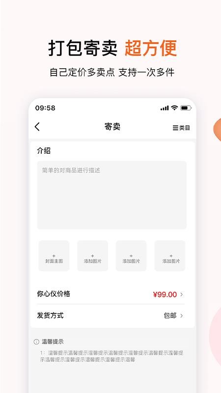 集美易物