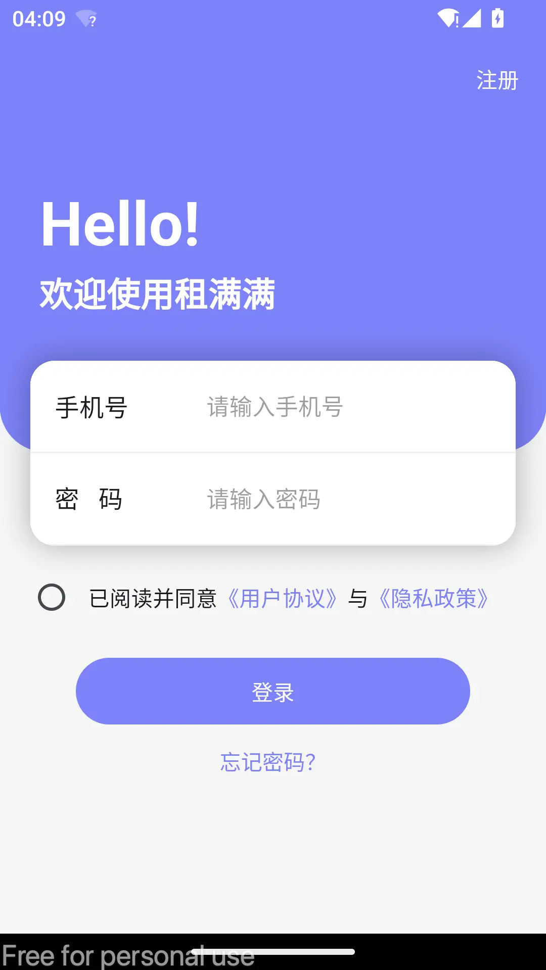 租满满