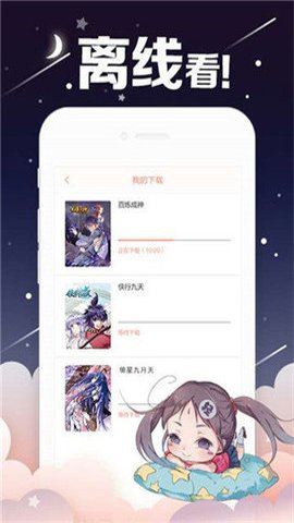 桃桃漫画