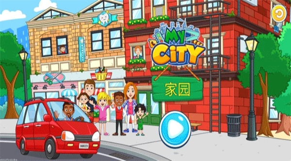 我的城市手游
