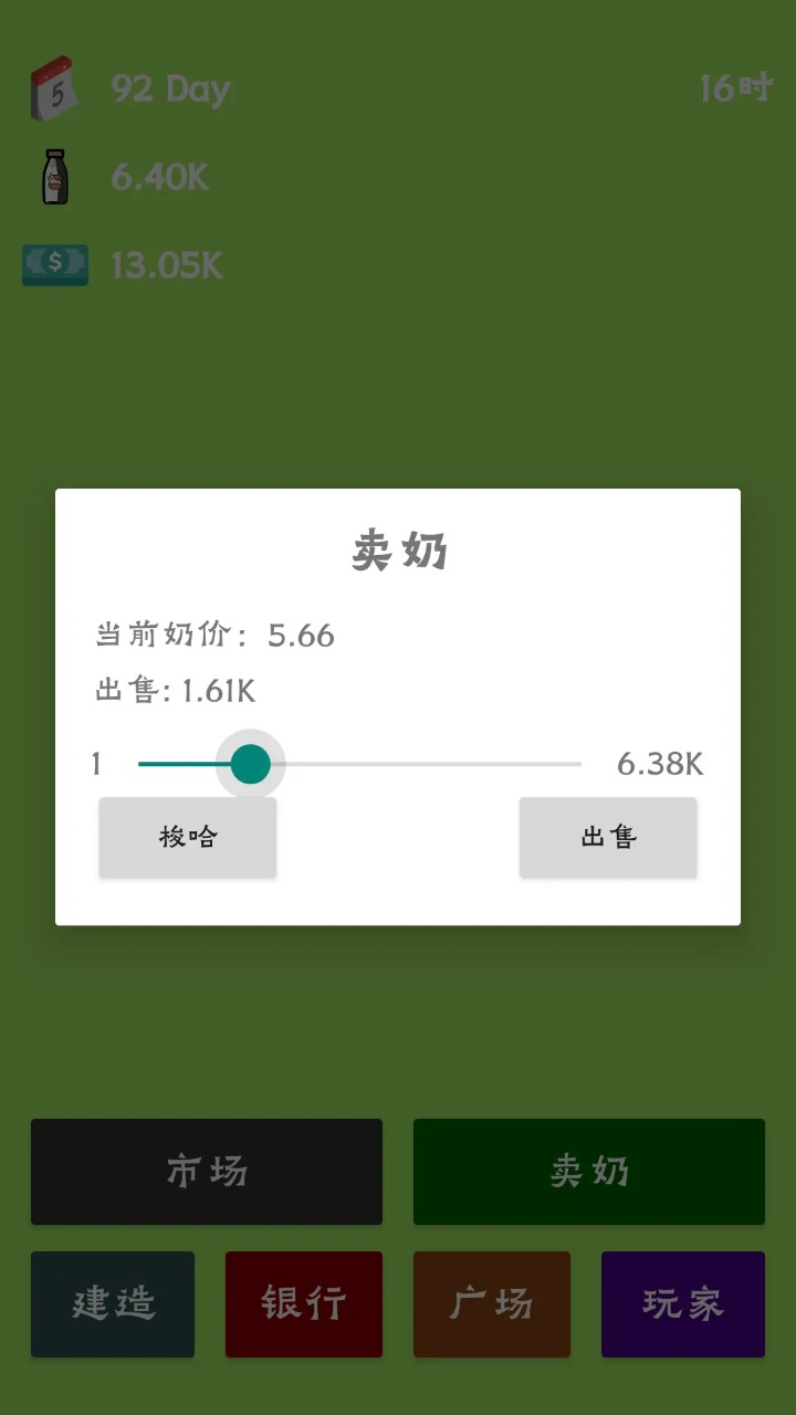 牛棚传奇牧场大亨