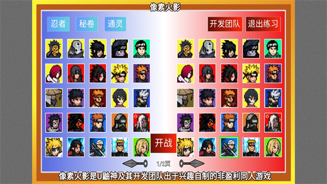 像素火影2025