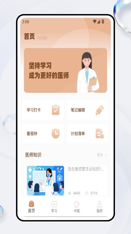 电子书包