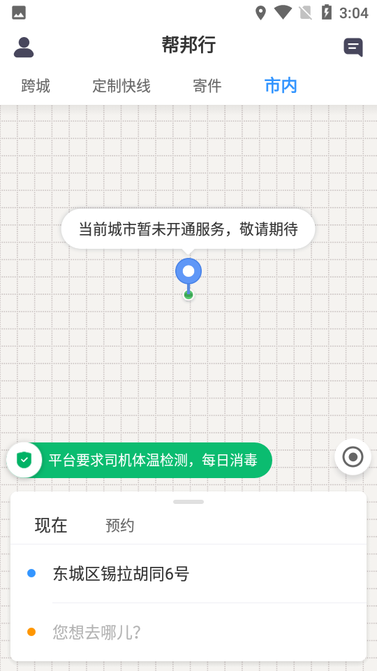 帮邦行