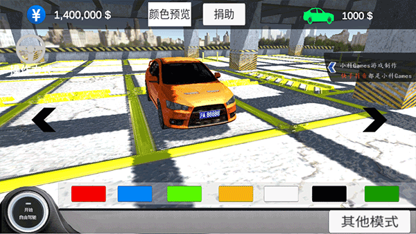 中国汽车模拟2手游