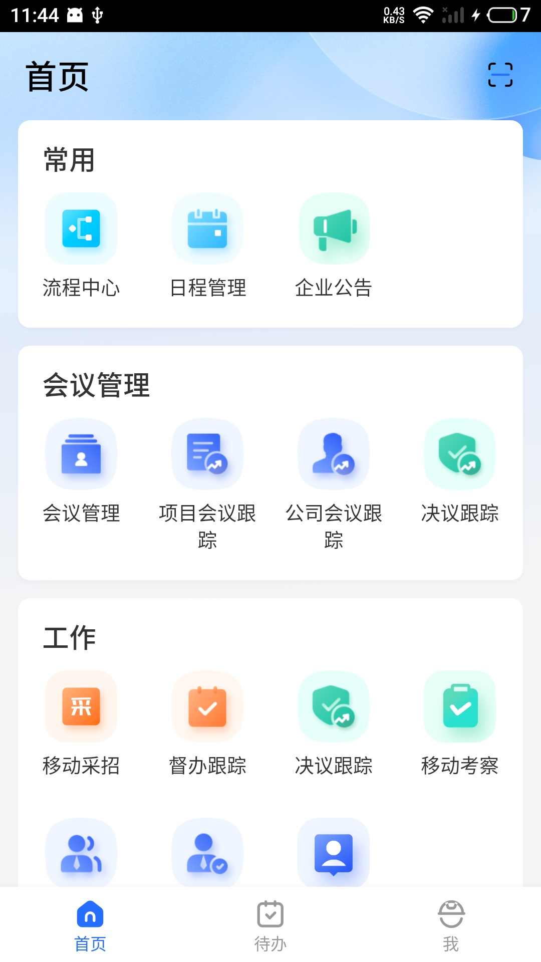 云助手平台