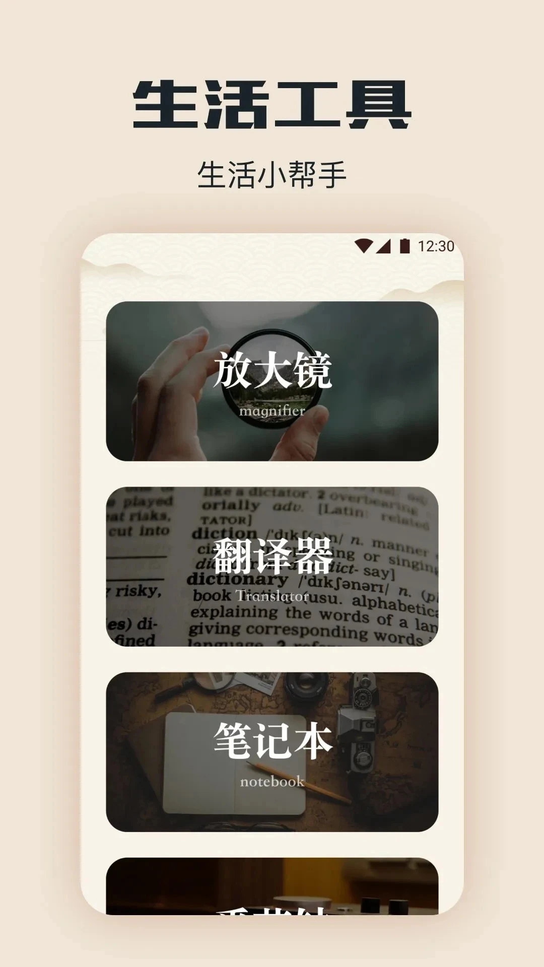 海棠书屋app