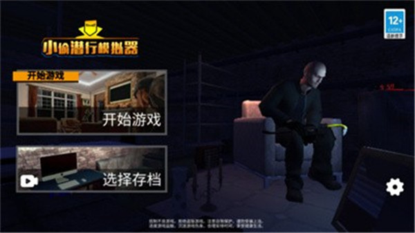 小偷模拟器博物馆