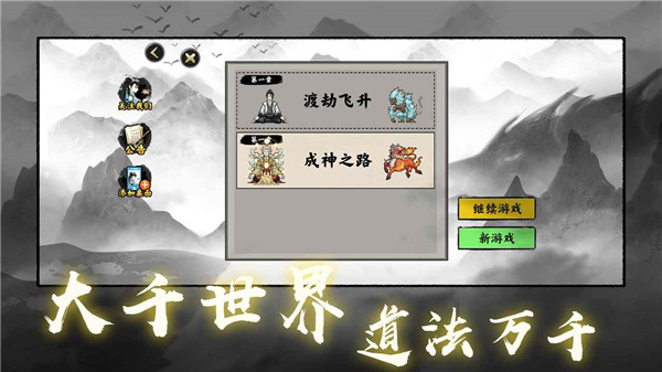堆叠修仙手游