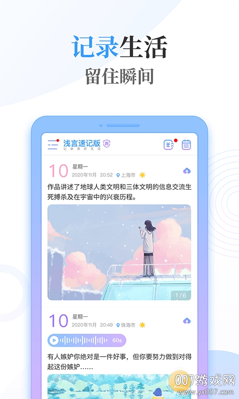 浅言