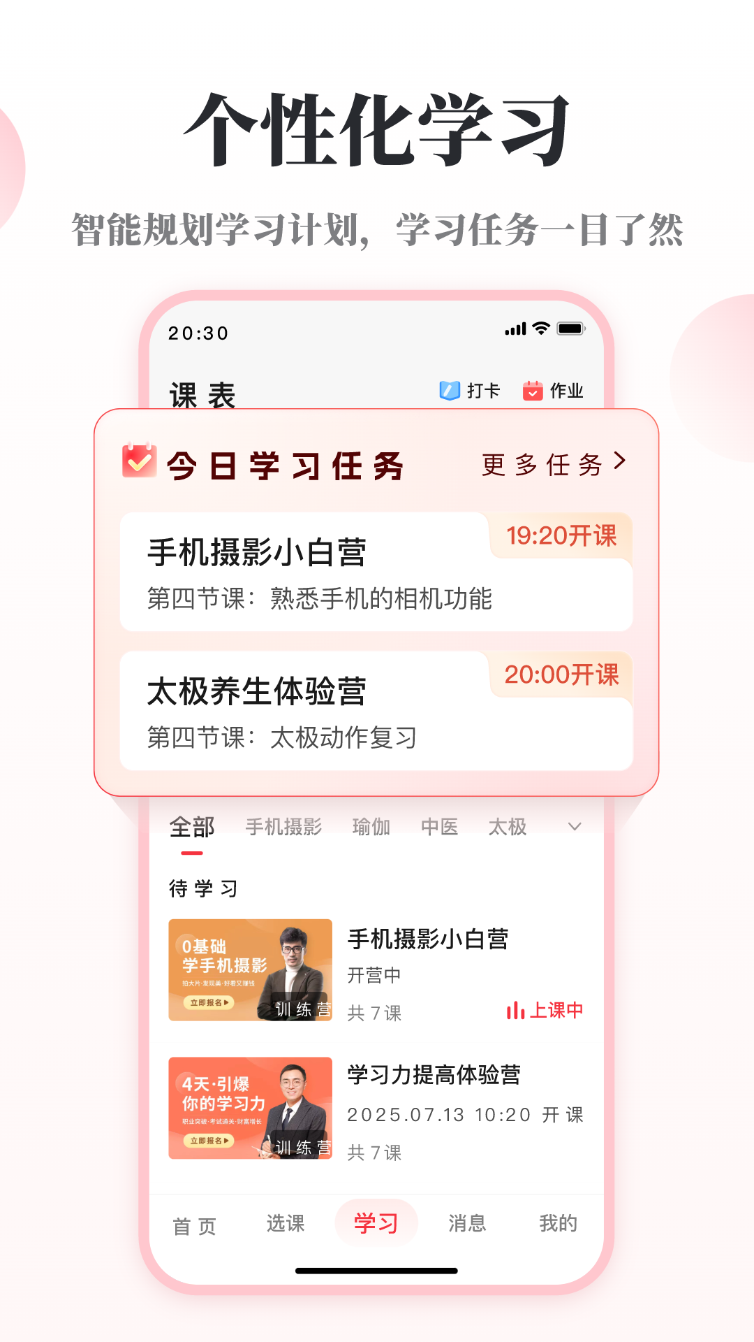兴趣岛