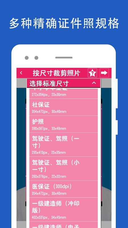 证件照去背