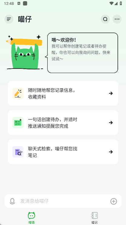 喵记多