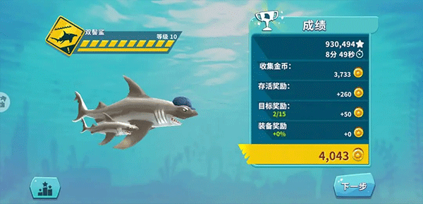 饥饿鲨进化(Hungry Shark)
