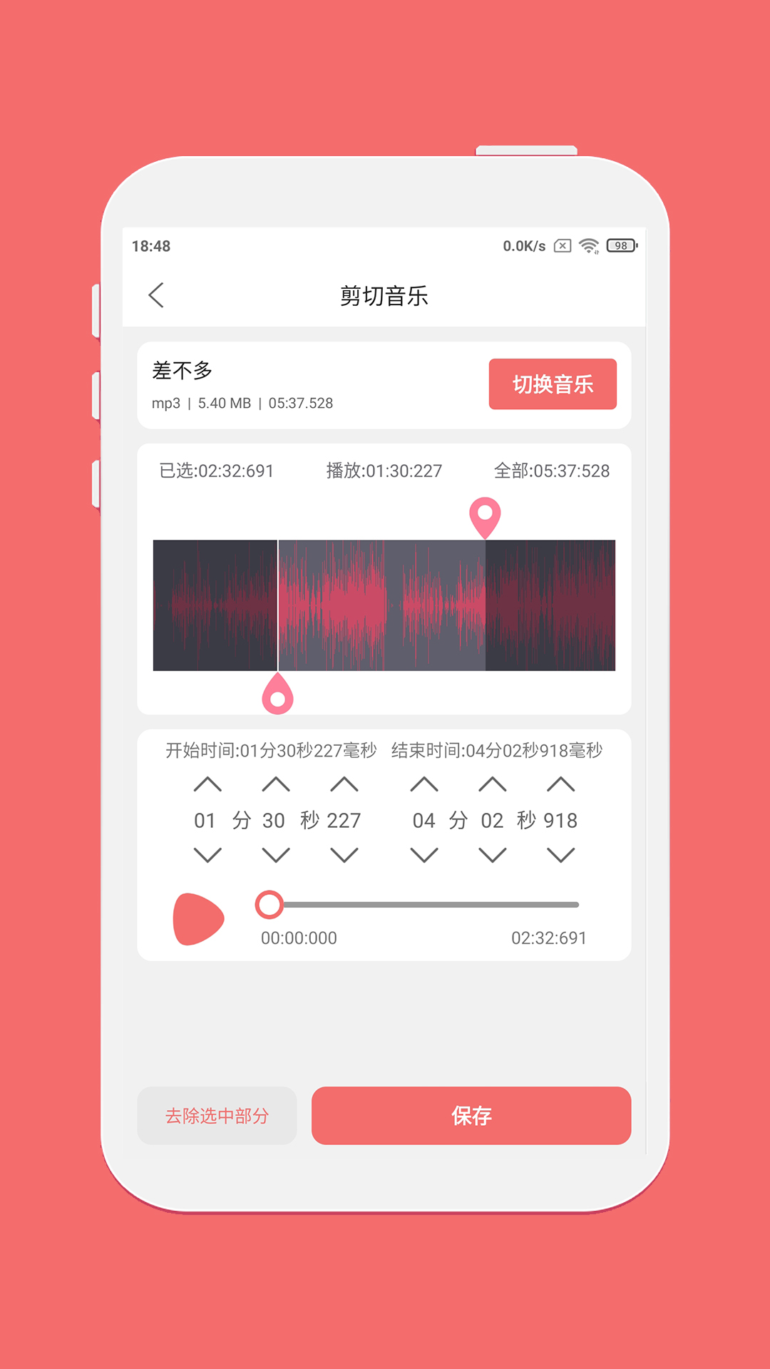 剪韵音乐
