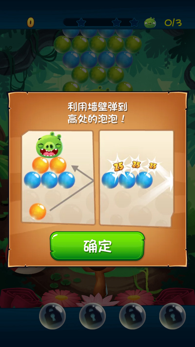 愤怒的小鸟泡泡大战免费版