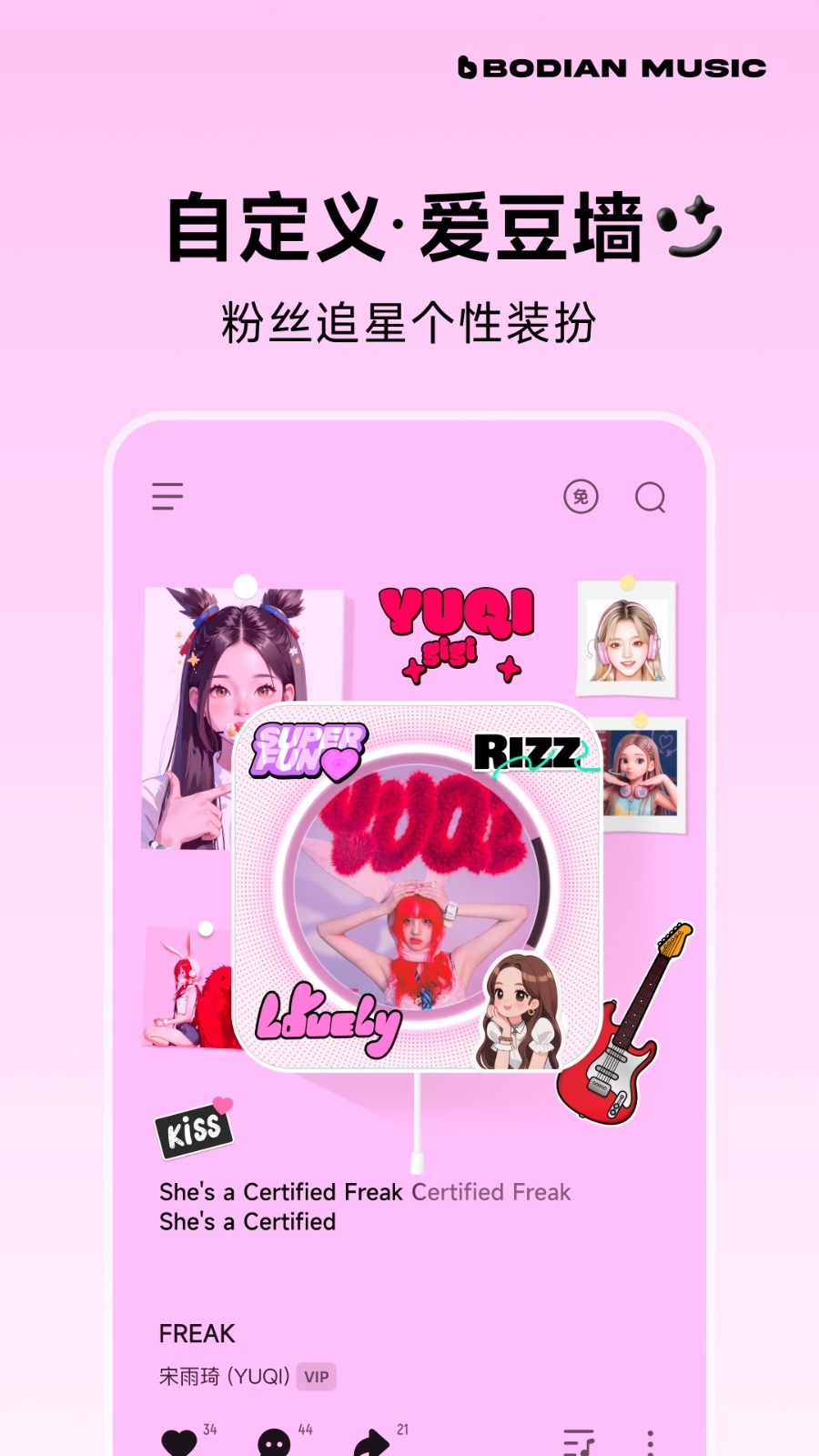 波点音乐