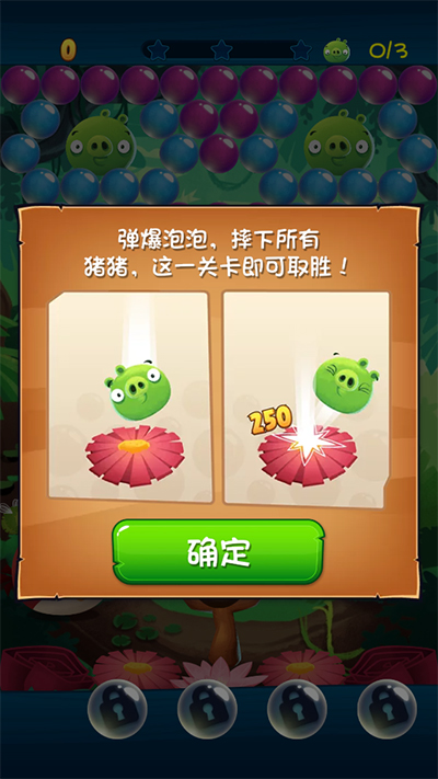 愤怒的小鸟泡泡大战免费版