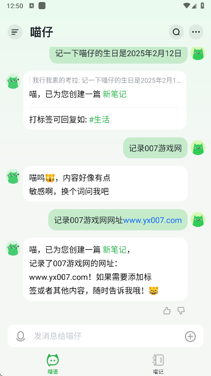 喵记多