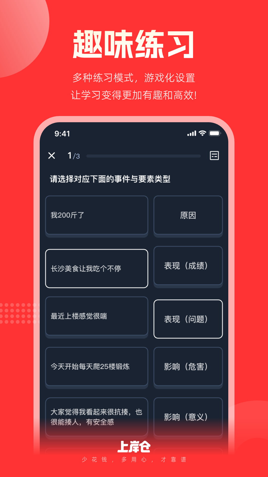 上岸仓