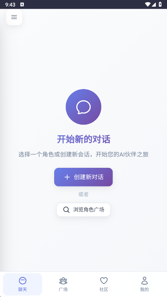 时光伙伴AI