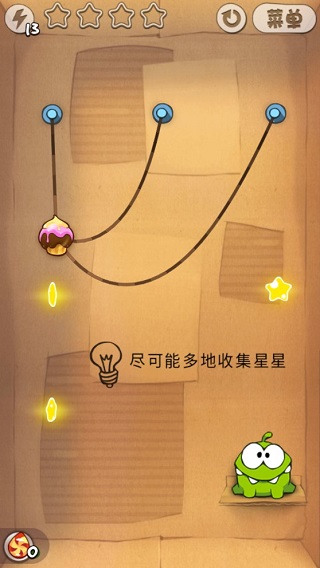 割绳子前传