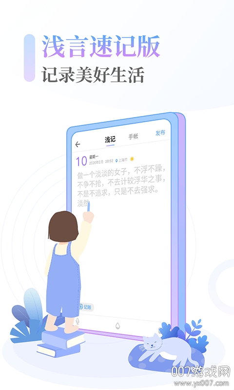 浅言