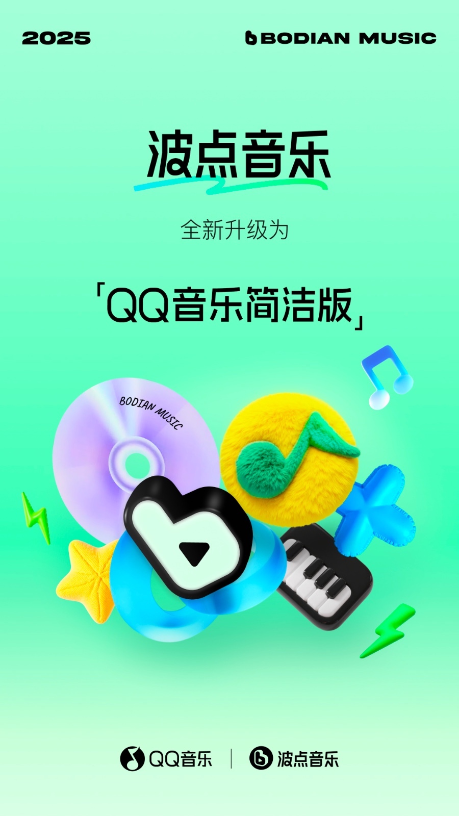波点音乐