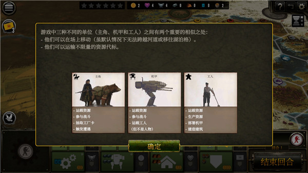 镰刀战争（Scythe: Digital Edition）