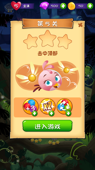 愤怒的小鸟泡泡大战免费版