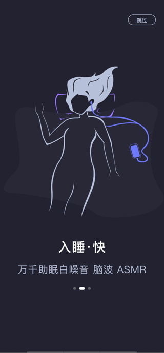 声优助眠