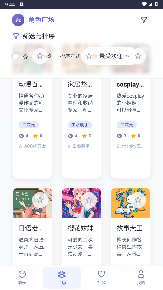 时光伙伴AI