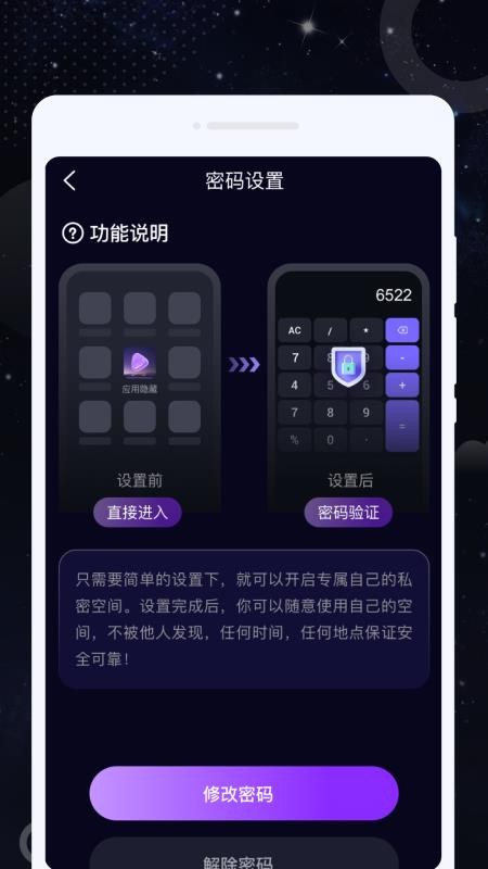 夜夜播放器
