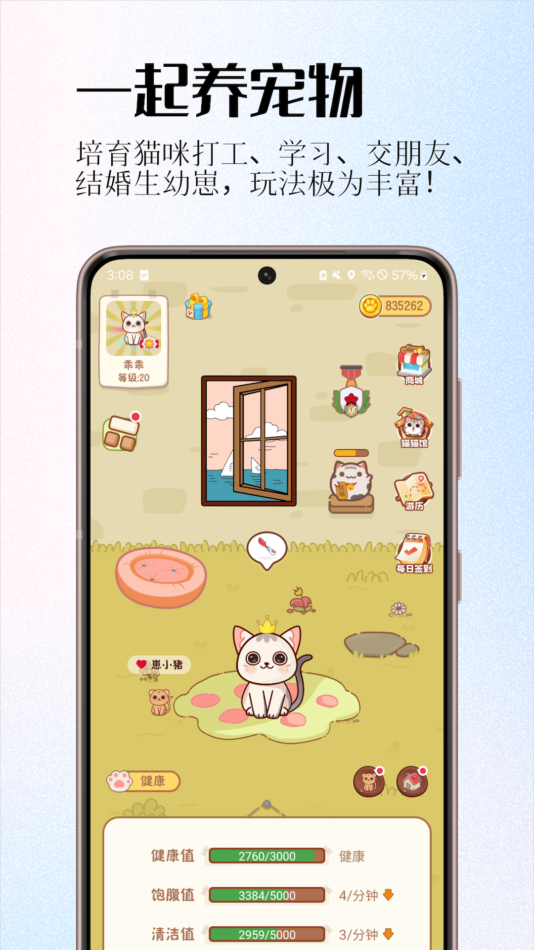 情侣签app