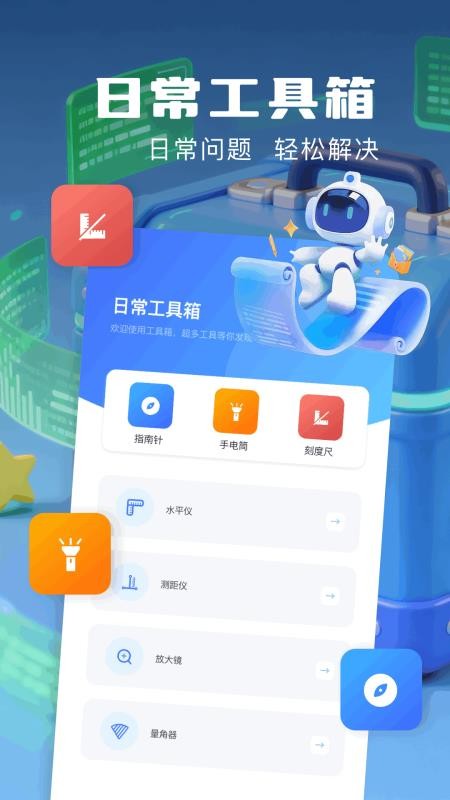 小熊猫辅助器工具箱