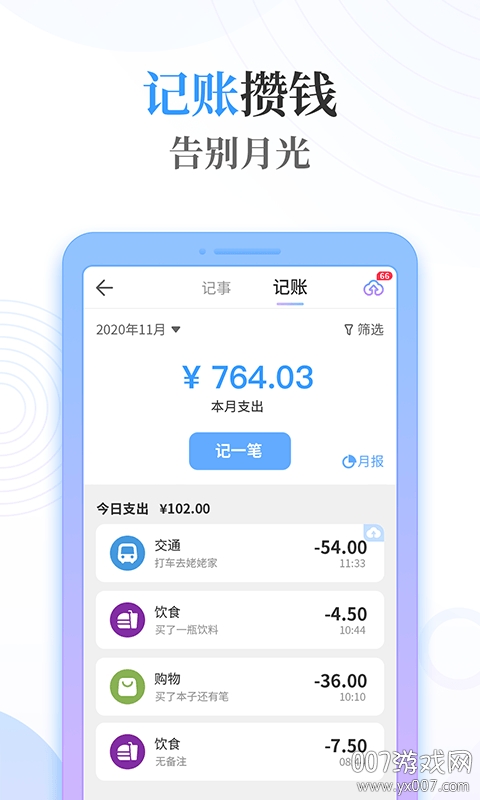 浅言