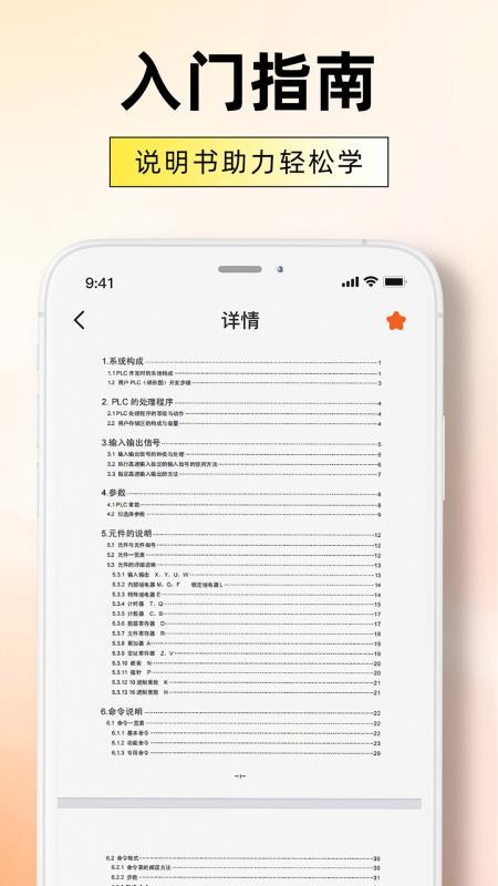 数控机床编程