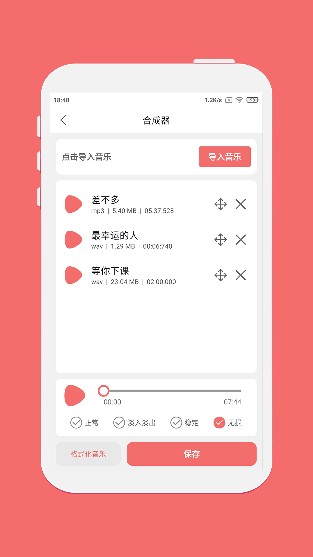 剪韵音乐