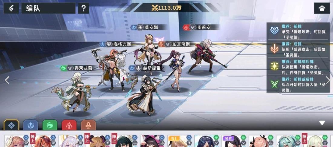 星神少女手游