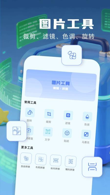 小熊猫辅助器工具箱