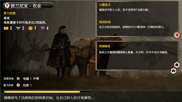镰刀战争（Scythe: Digital Edition）
