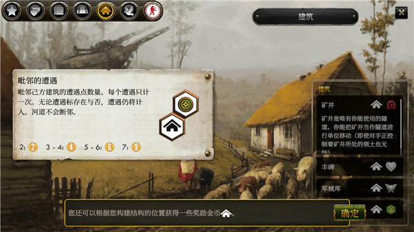 镰刀战争（Scythe: Digital Edition）