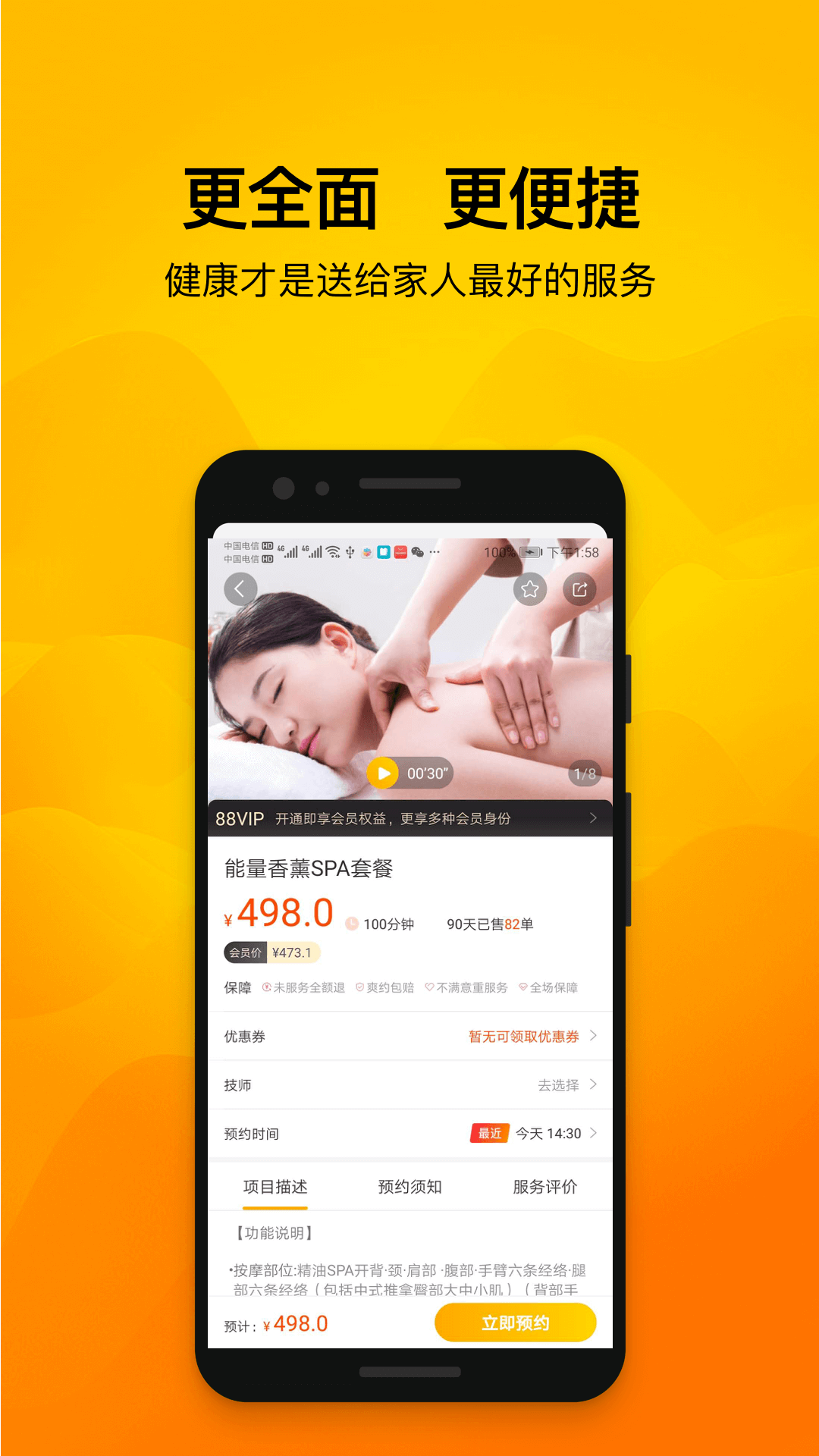 往约按摩