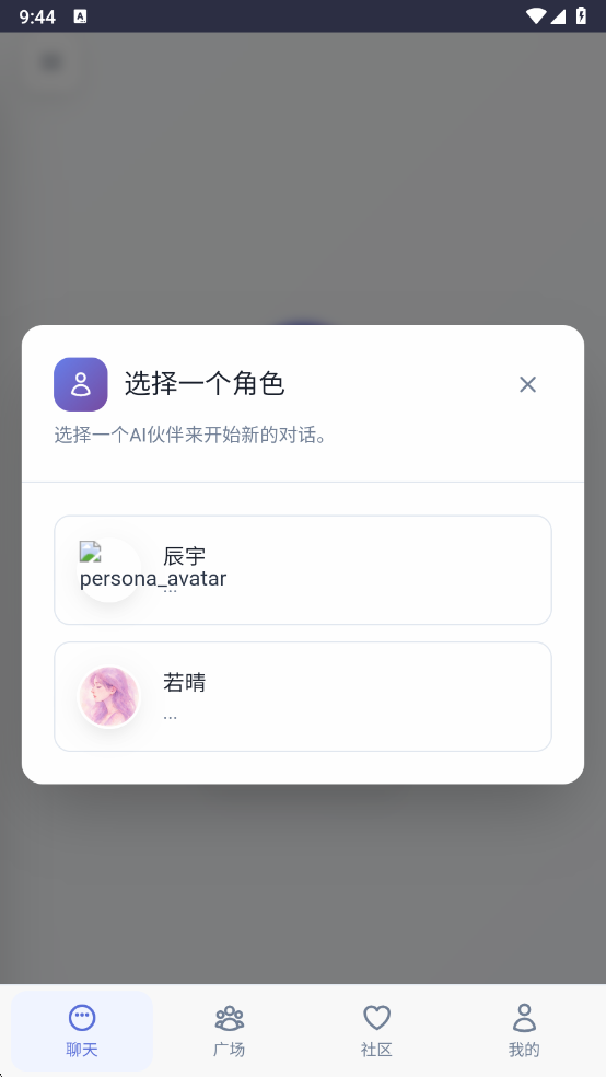 时光伙伴AI