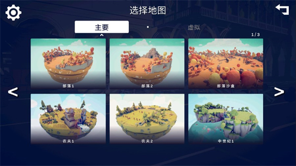 全面战争模拟器原始时代