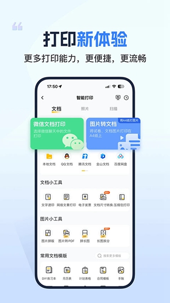 小白学打印