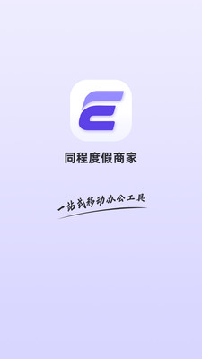 同程度假商家