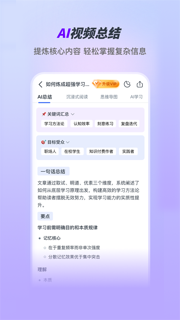 Ai好记