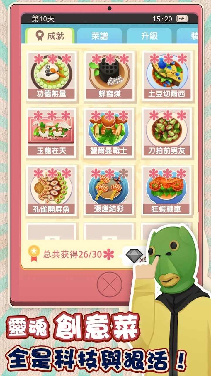 老爹的热炒店中文版